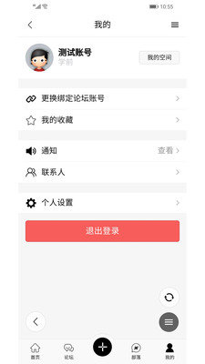 芳疗圈子图3