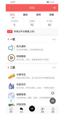 芳疗圈子图4