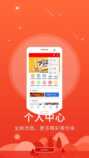 饶阳融媒体中心app