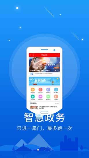 饶阳融媒体中心app图3
