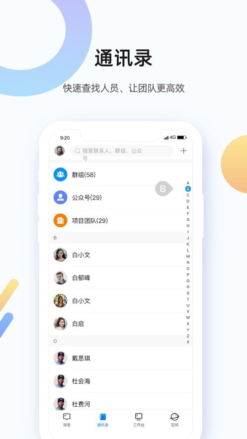翼企办公图2