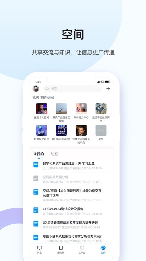 翼企办公图4