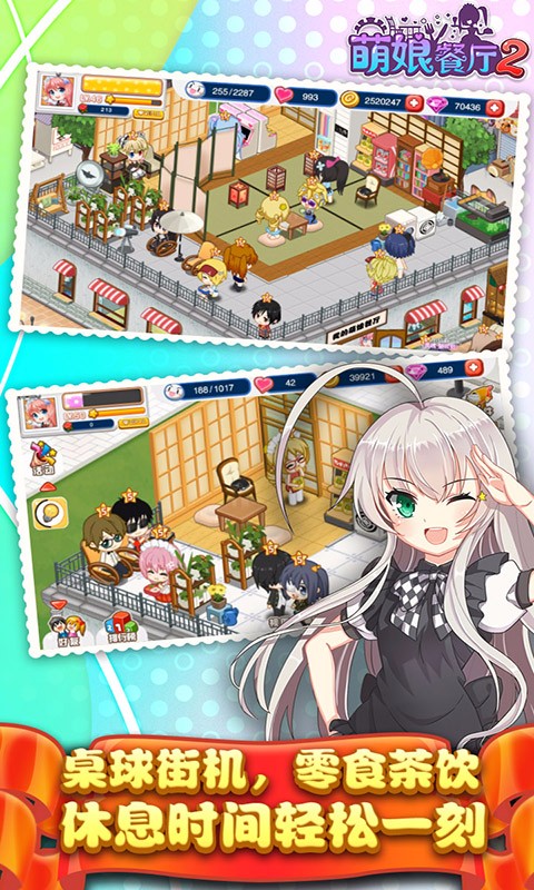 萌娘餐厅图2