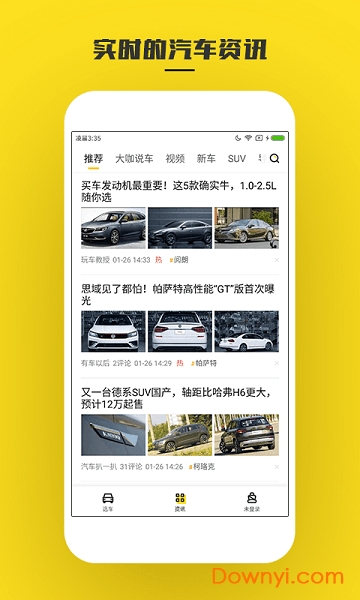 懂车帝汽车报价图3