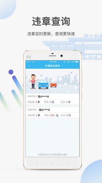 椰城市民云图3