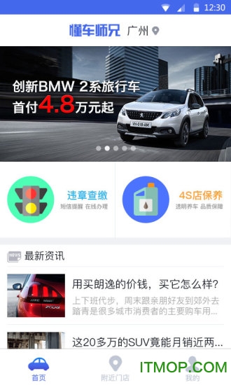 懂车师兄