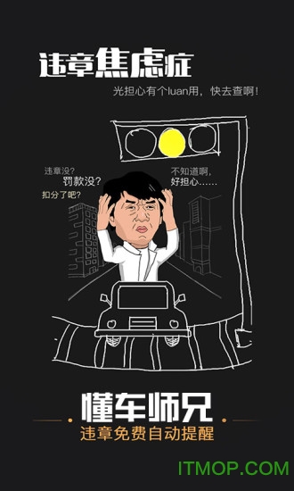懂车师兄图2