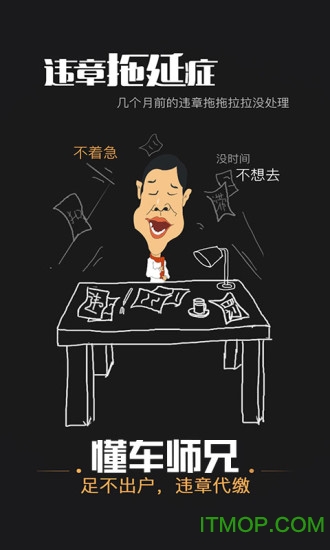 懂车师兄图3