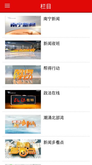 南宁头条app空中课堂图3