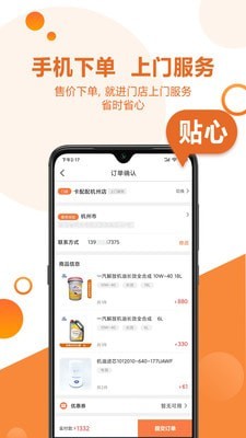 卡配配图4