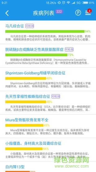 疾因搜图2