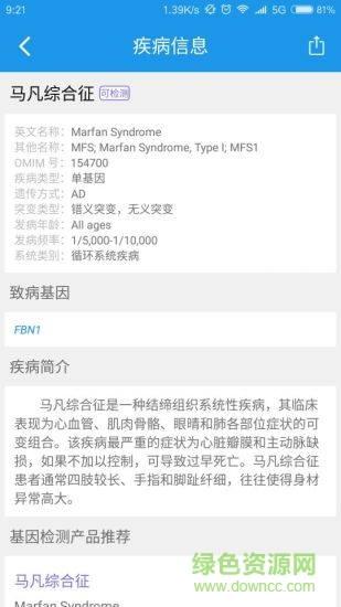 疾因搜图3
