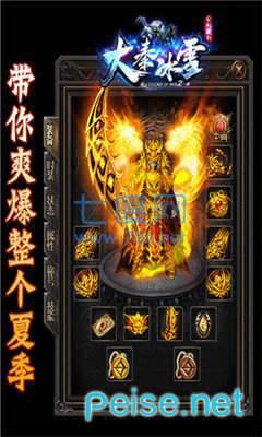 大秦冰雪图2