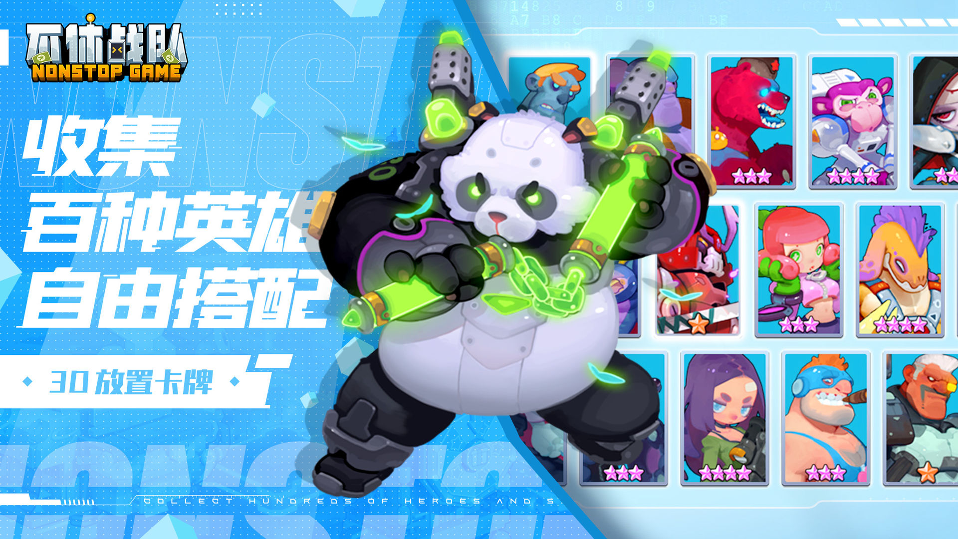 不休战队0.1.32图2