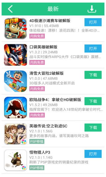 纽扣助手老版本截图4