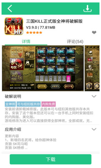 纽扣助手0.6.1版本图1