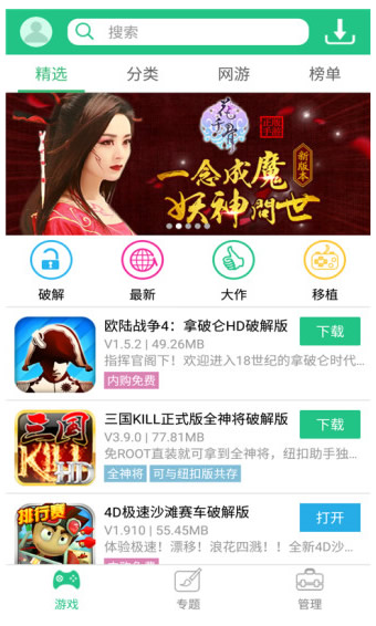 纽扣助手0.6.1版本图3