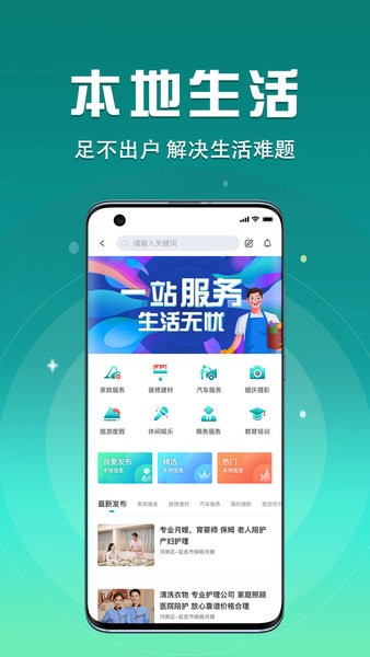 截图2