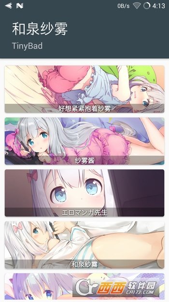 截图3
