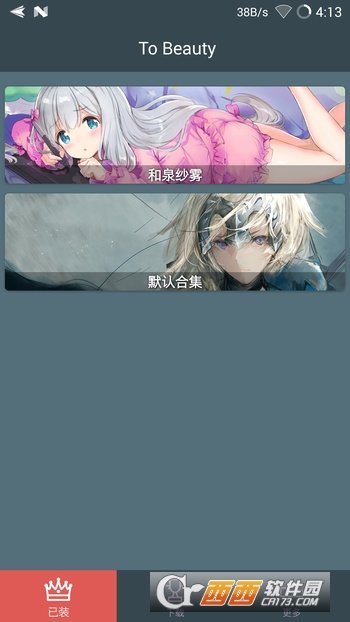 截图4