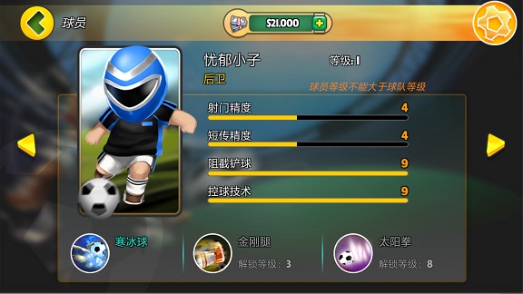 截图3