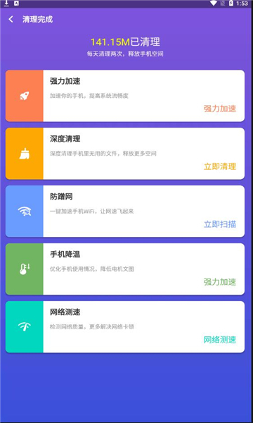 酷爱清理图1