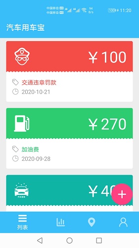 截图4