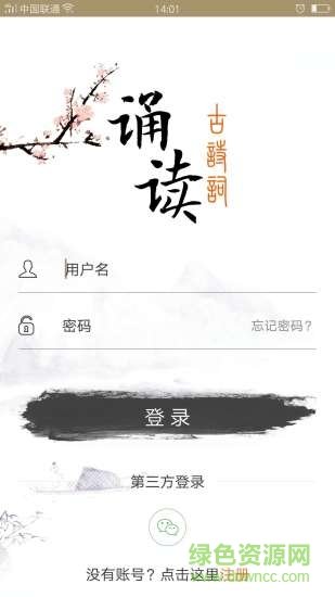 古诗词诵读图3