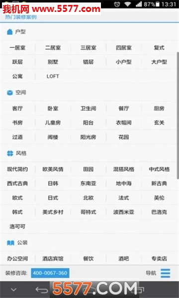 截图3