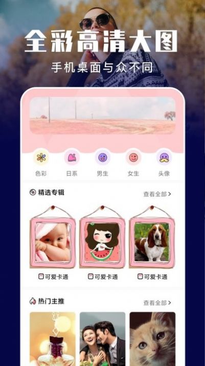 元气壁纸秀图2