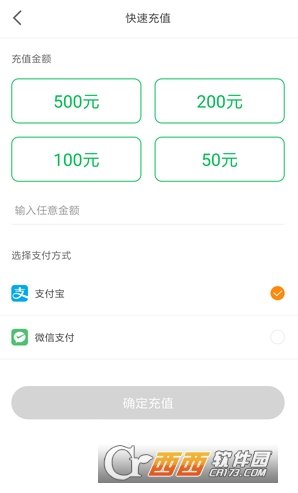 荆州停车APP截图3