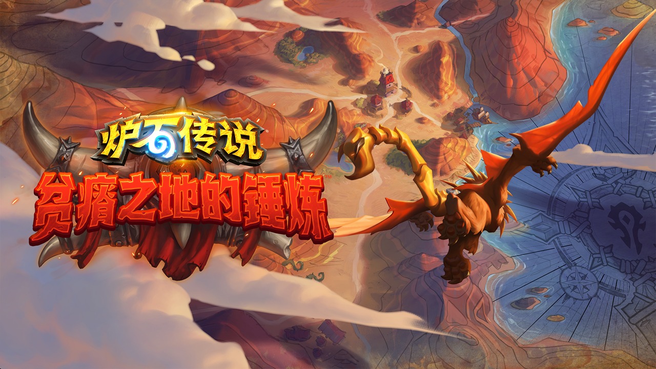 炉石传说图3