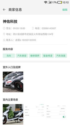 神佑官方版图3