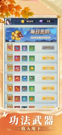 永劫仙域图1