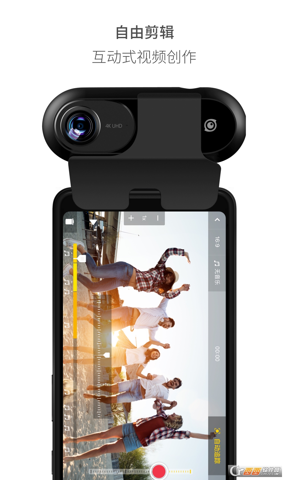 insta360 one app图2