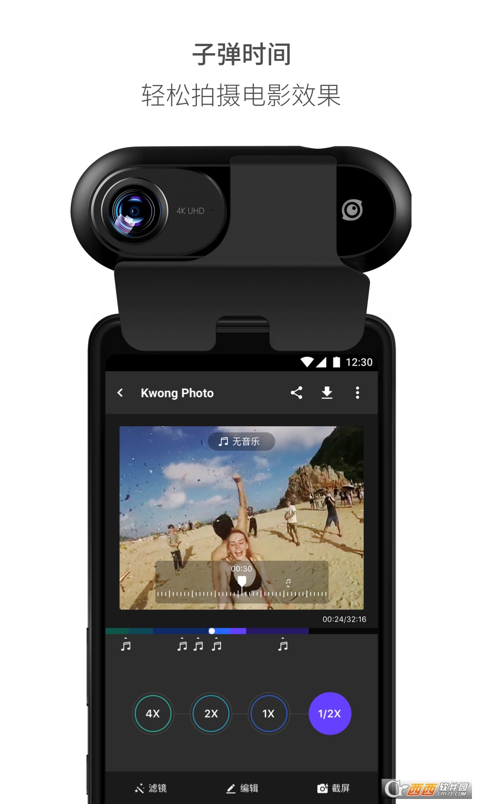 insta360 one app图3