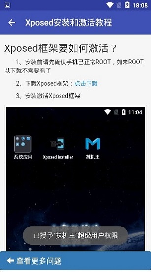 抹机王图1