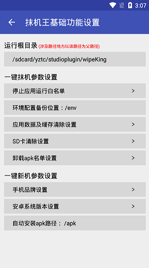 抹机王图2