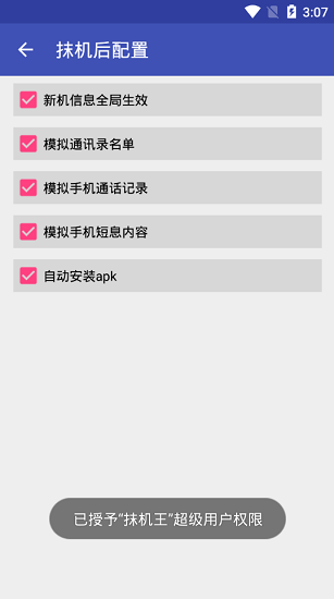 抹机王图3