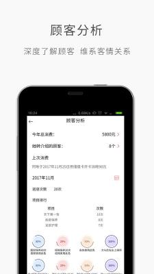 优美师官方版图2