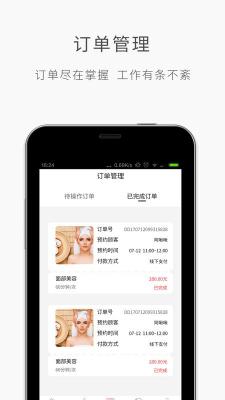 优美师官方版图1