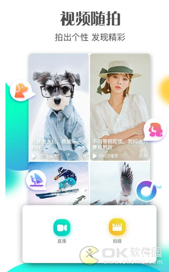 斗鼠短视频图1