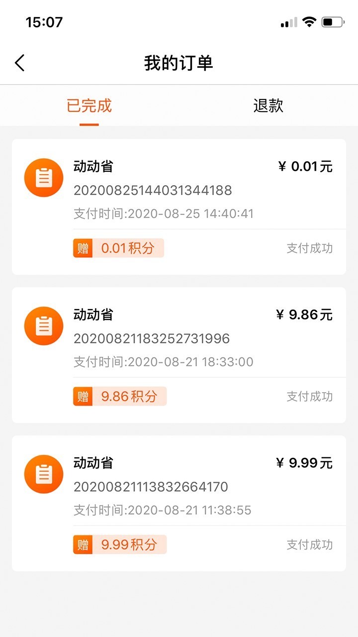 动动省图2