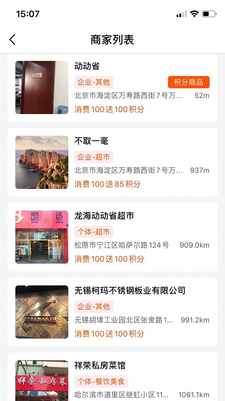 动动省图3