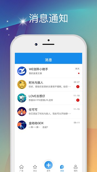 We创异图3