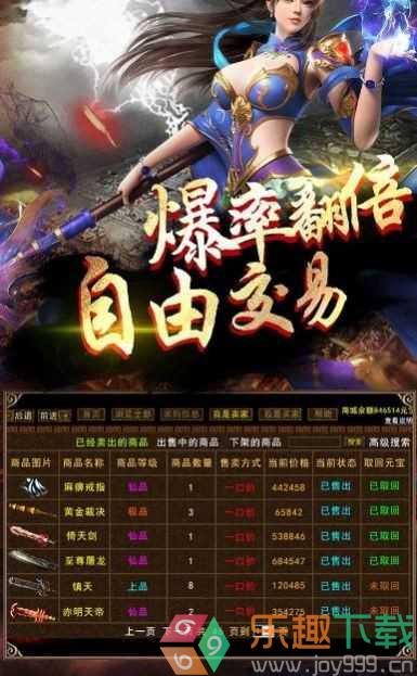 火龙打金3D传奇图4