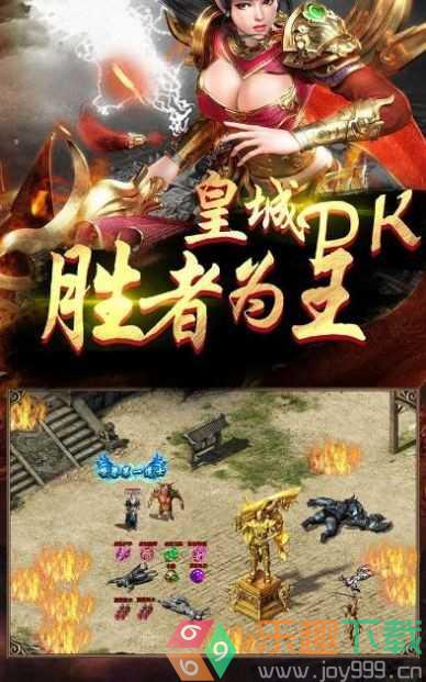 火龙打金3D传奇图3