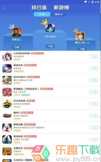 海诗手游图2