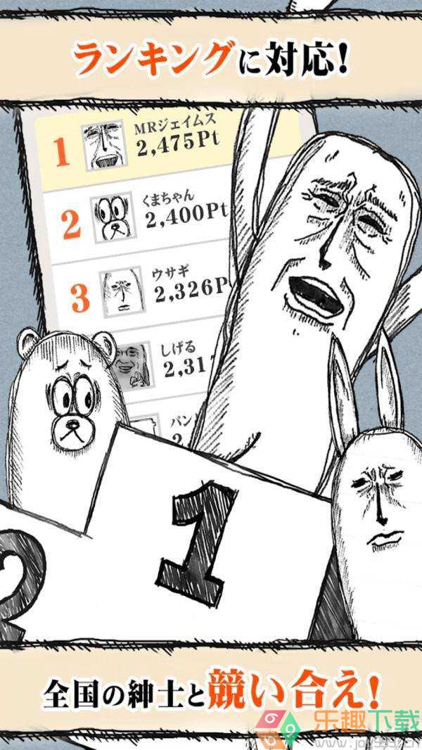 疯狂口香糖图3