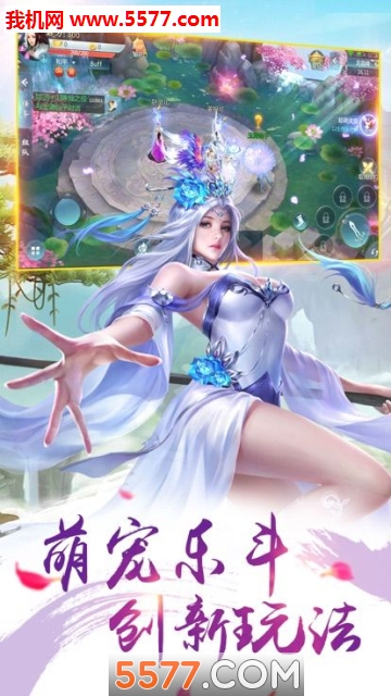 仗剑临风手游图2